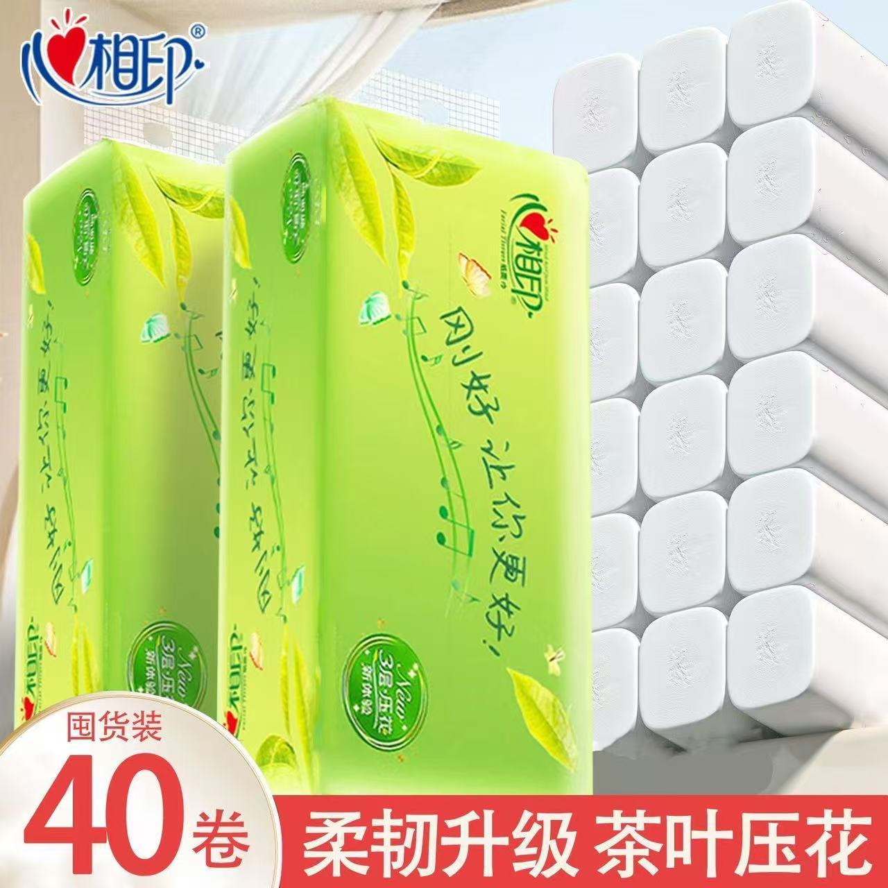 心相印卷纸无芯纸巾大卷宿舍卫生纸批发擦手纸家用加厚厕纸卷纸巾-万象社