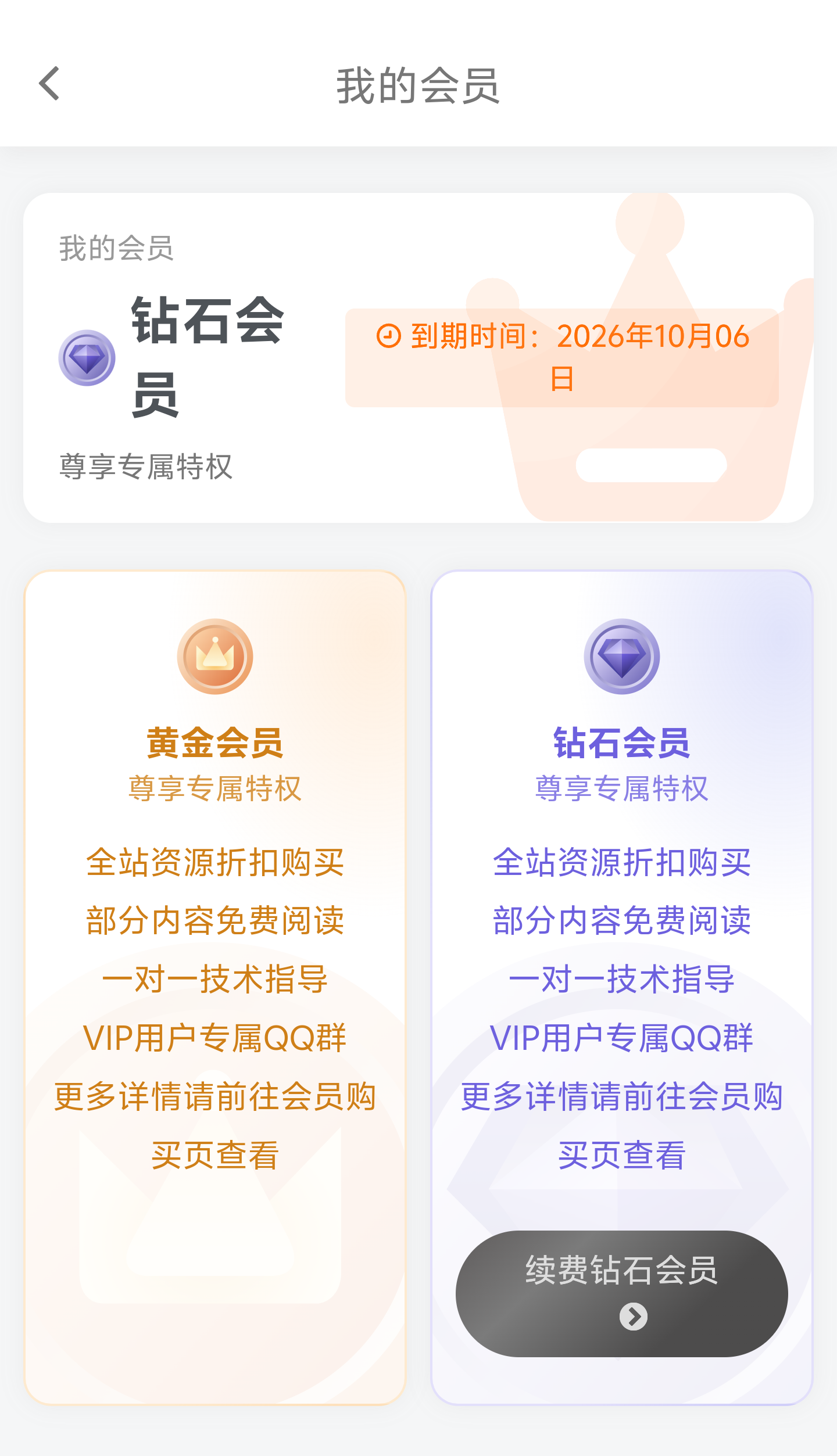 评价图片