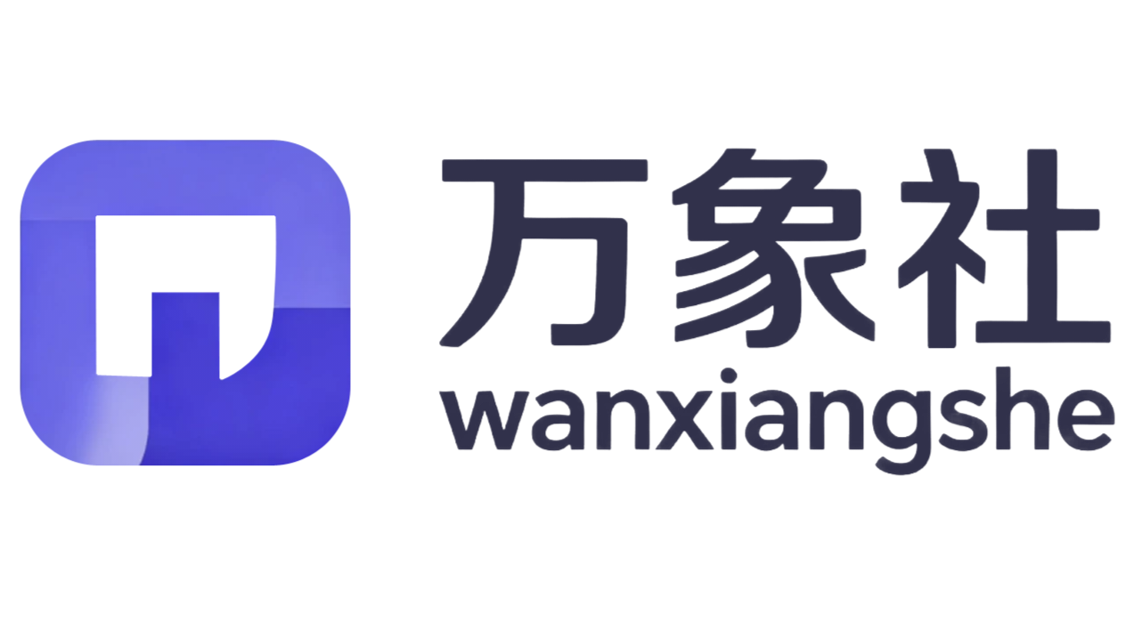 万象社