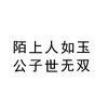 寂灭吟游的头像-0102店铺