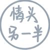 星破军的头像-0102店铺