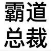 赤道流星的头像-0102店铺