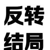 玉衡公子的头像-0102店铺